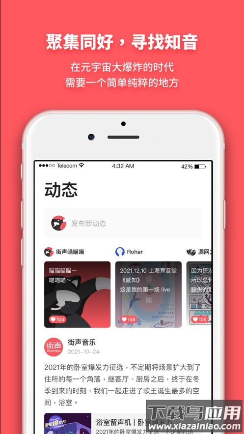 街声官方下载截图3