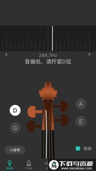 小提琴调音器pro最新版截图1
