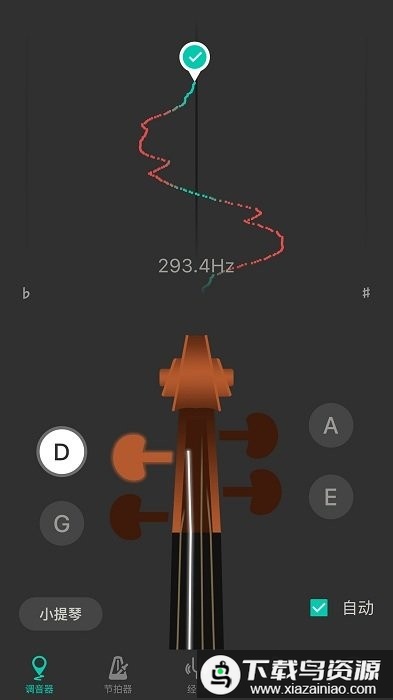 小提琴调音器pro最新版截图4