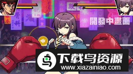 Waifu Fighter手机版中文版最新版截图2