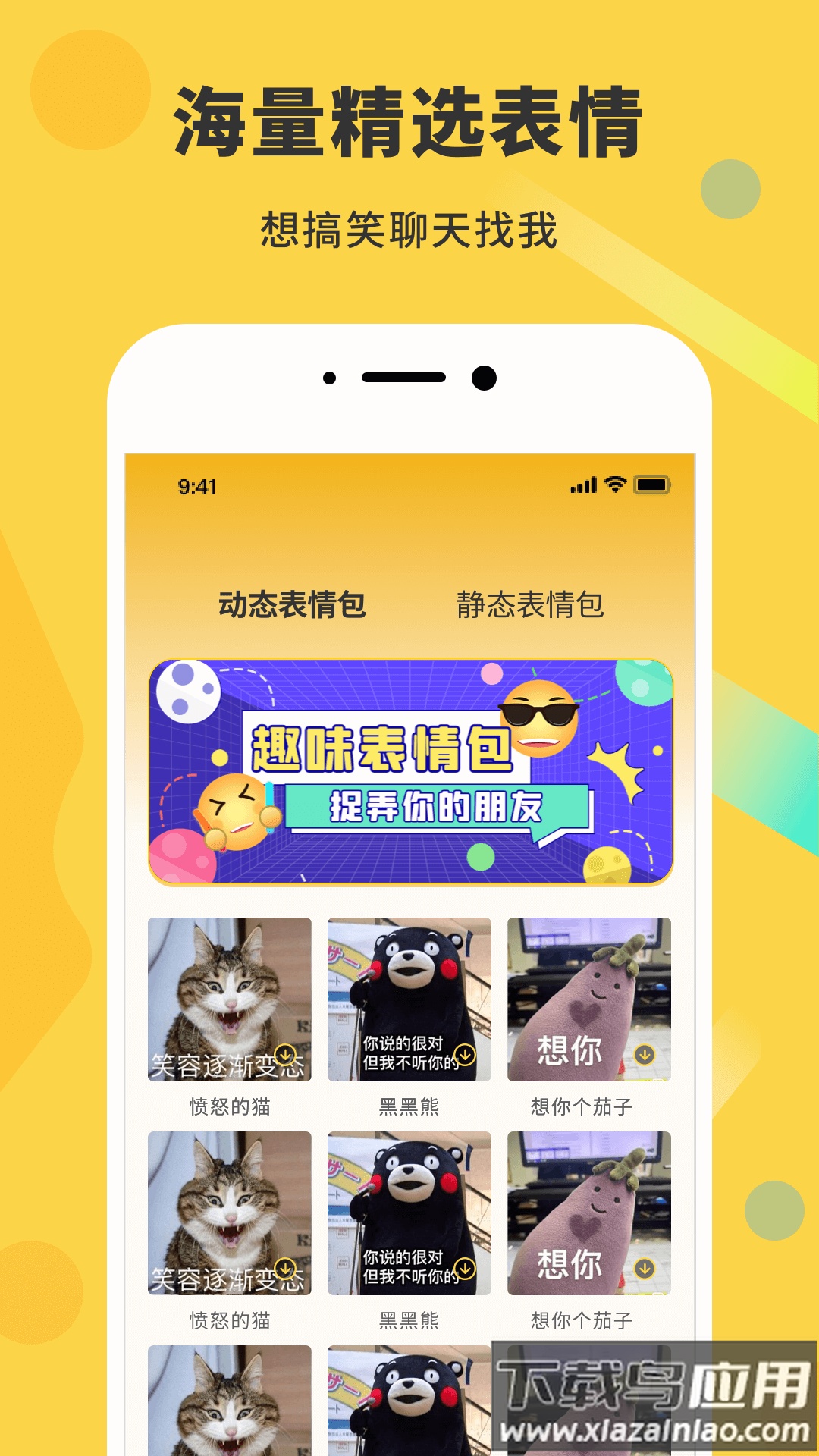 gif动态图APP最新版截图1