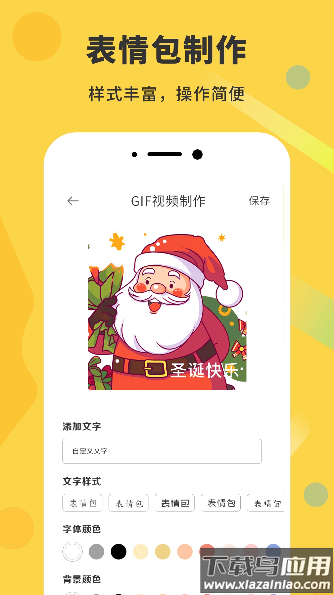 gif动态图APP最新版截图2