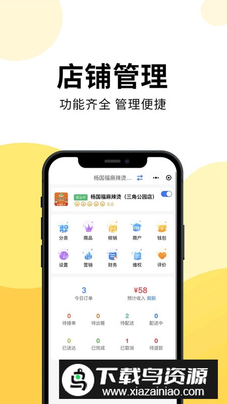 云外卖配送接单服务系统app手机版最新版截图1