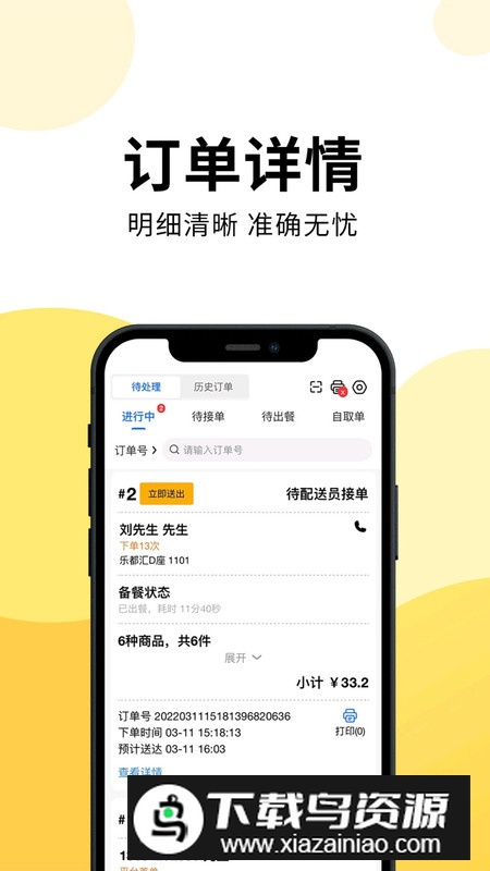 云外卖配送接单服务系统app手机版最新版截图2