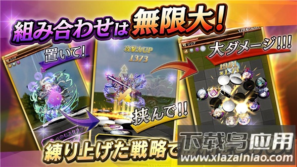 逆转奥赛罗尼亚日服(オセロニア)最新版截图1