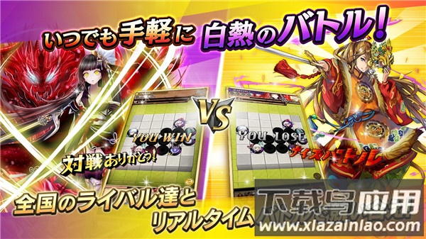 逆转奥赛罗尼亚日服(オセロニア)最新版截图4