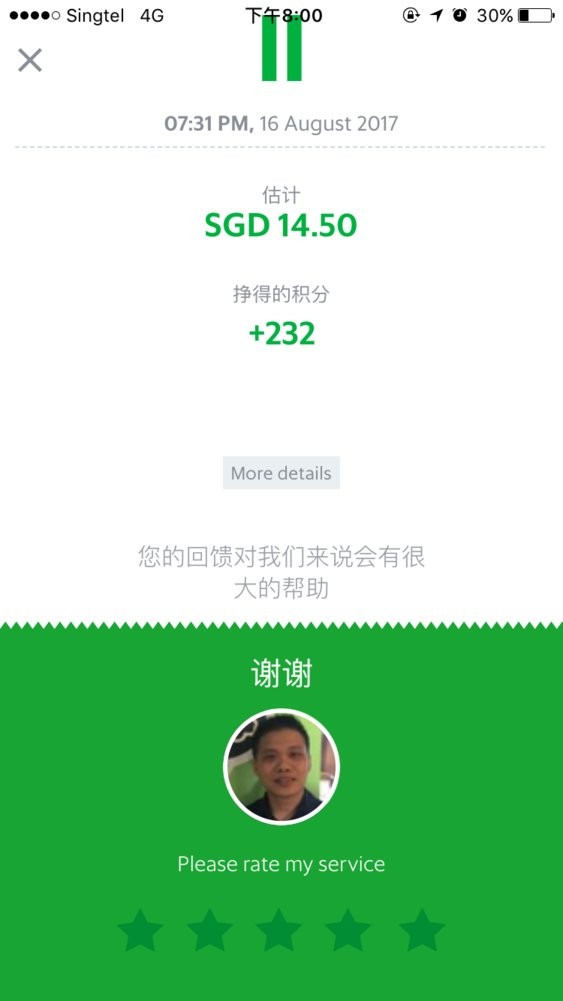 马来西亚打车软件Grab中文版最新版截图1