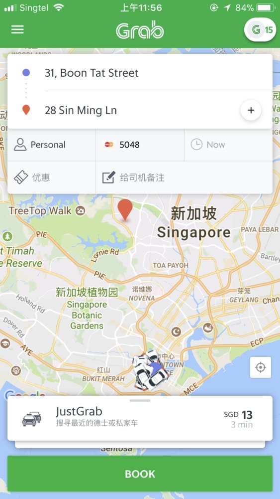 马来西亚打车软件Grab中文版最新版截图4