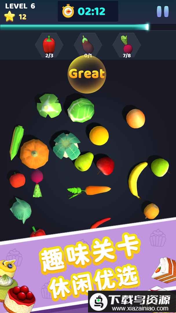 消除大师3d完整版最新版截图2