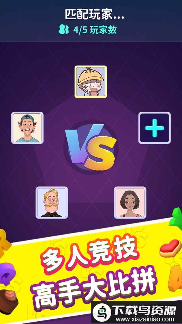 消除大师3d完整版最新版截图3