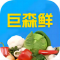 巨森鲜app官方版(农产品网购软件)