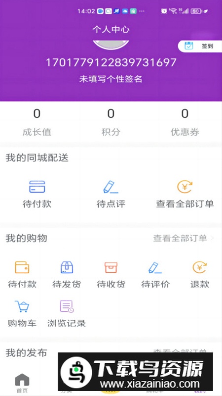 巨森鲜app官方版(农产品网购软件)最新版截图1
