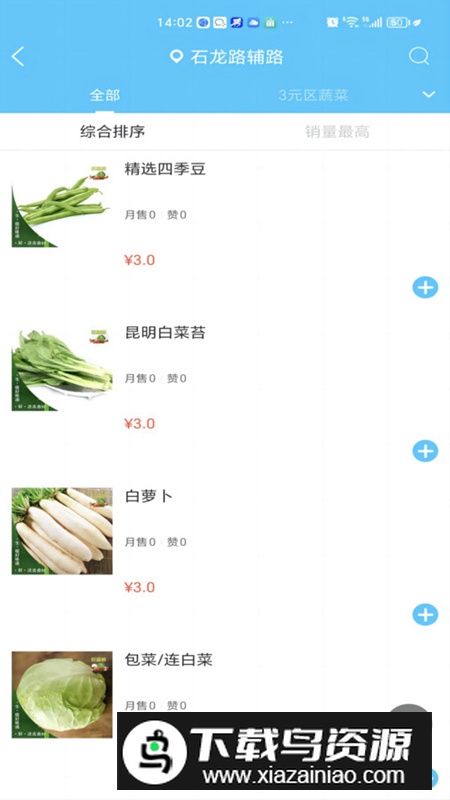 巨森鲜app官方版(农产品网购软件)最新版截图3