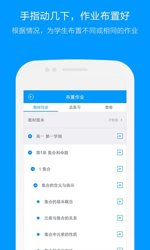 猿题库老师版官方版最新版截图3
