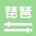 智能琵琶调音器APP