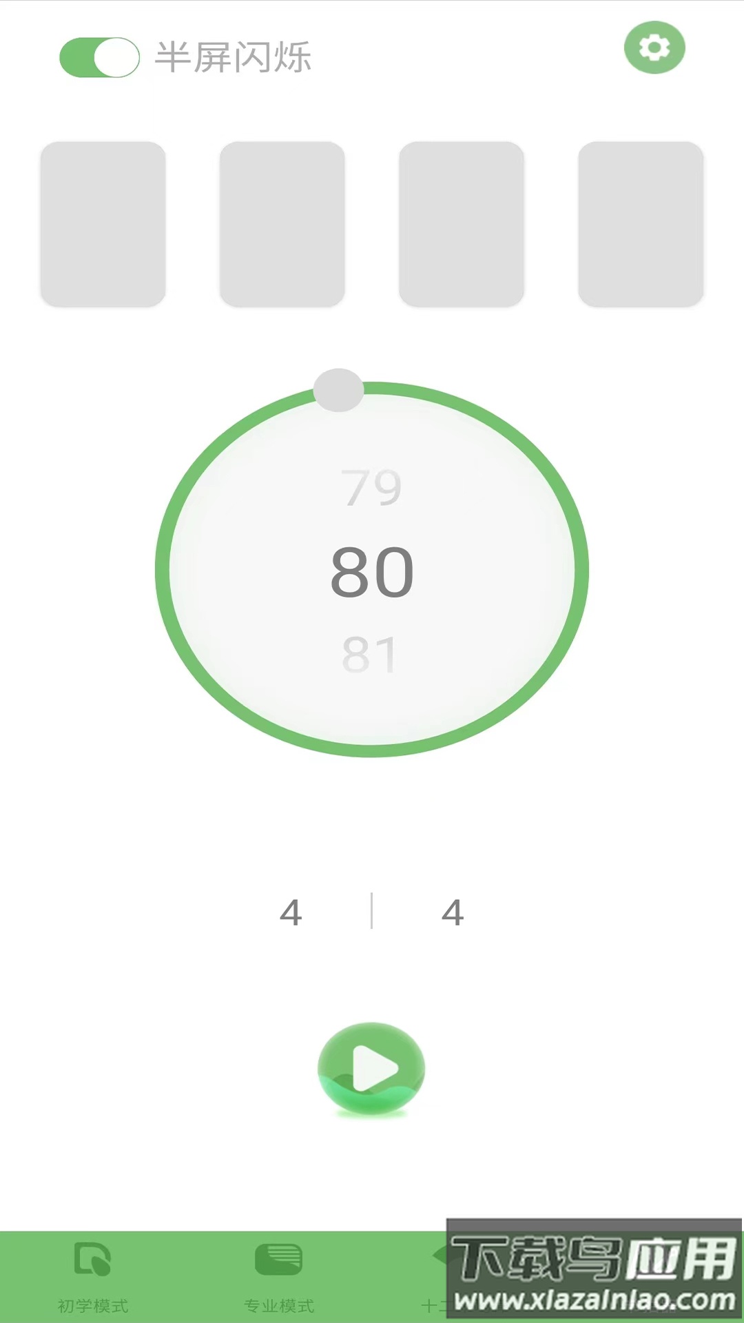 智能琵琶调音器APP最新版截图3