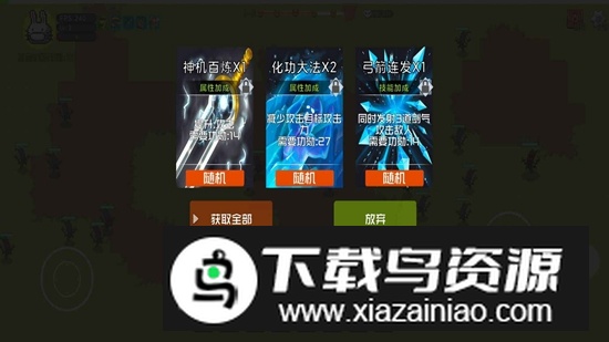 勇者试练游戏官方最新版最新版截图1