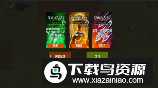 勇者试练游戏官方最新版最新版截图2