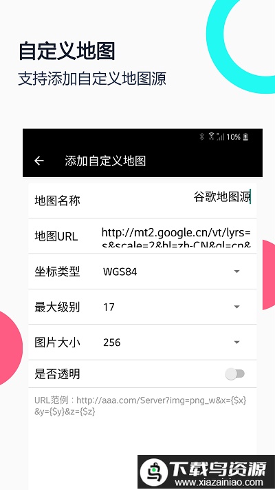 小谷地球earth截图1