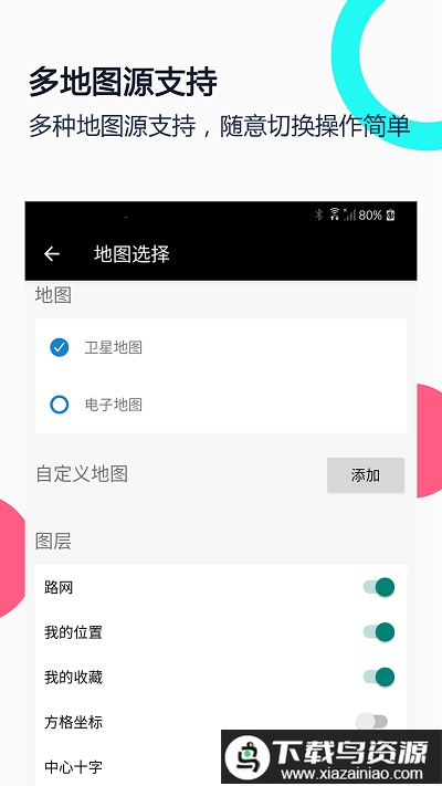 小谷地球earth截图2