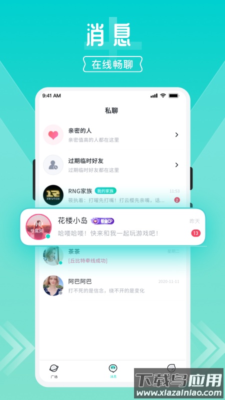 开团app截图1