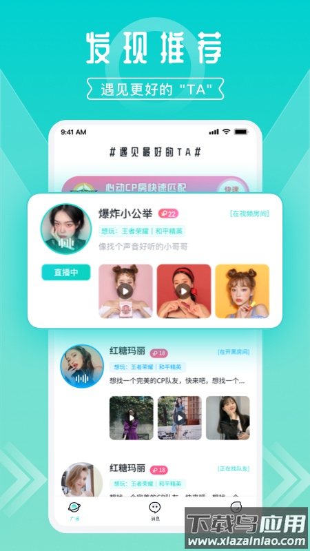 开团app截图4