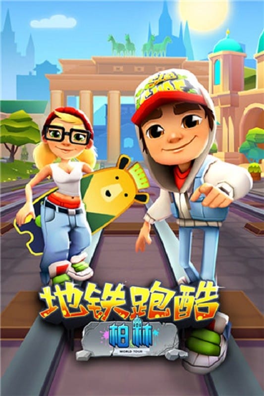 地铁跑酷开挂版最新版本(Subway Surf)最新版截图1