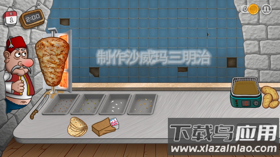 Shawarma游戏最新版截图1