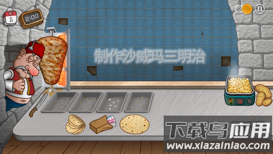 Shawarma游戏最新版截图3