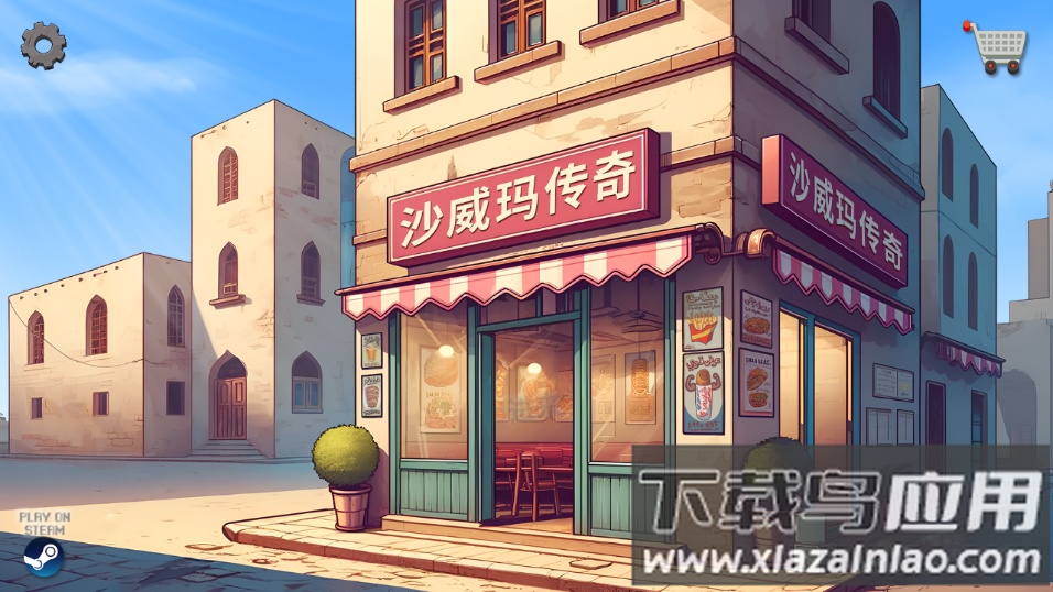 Shawarma游戏最新版截图4