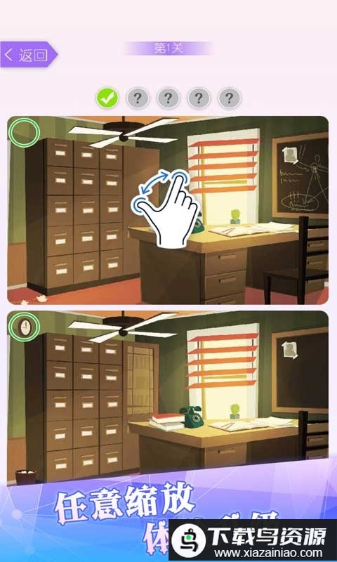 一起来找茬免费手机版最新版截图3