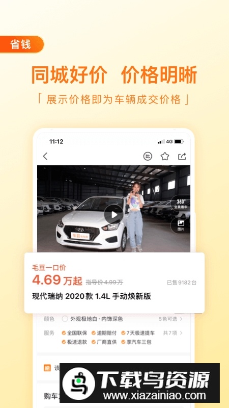 毛豆新车直卖网官方app客户端最新版截图2