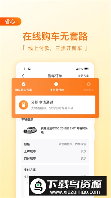 毛豆新车直卖网官方app客户端最新版截图3