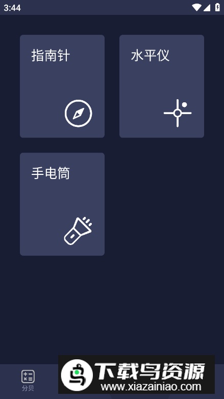 噪音分贝仪app安卓版最新版截图3