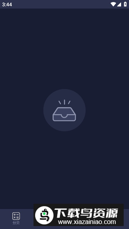 噪音分贝仪app安卓版最新版截图4