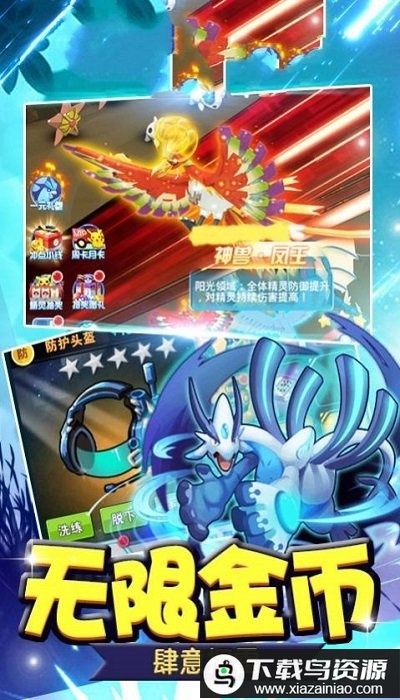 全民训练师最新版最新版截图2