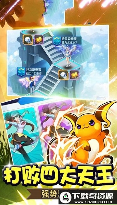 全民训练师最新版最新版截图3