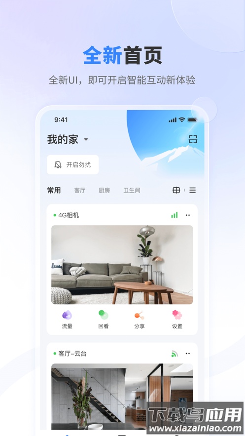 唯哆app下载最新版截图3