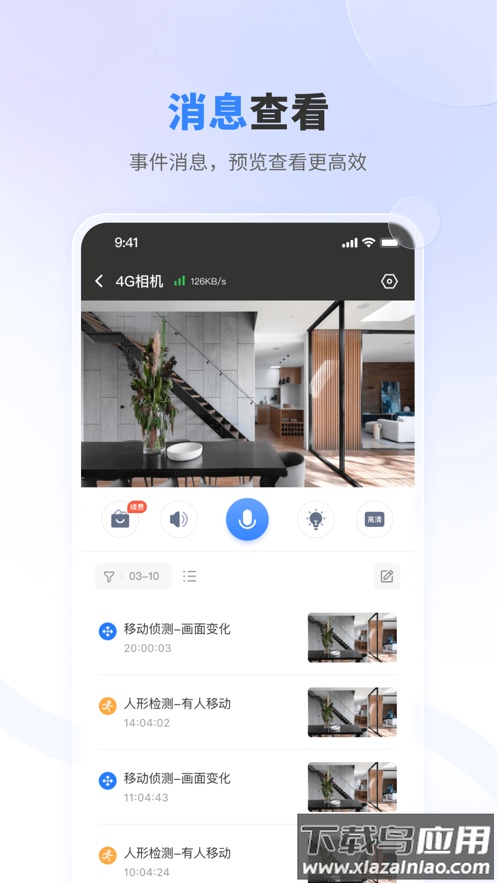 唯哆app下载最新版截图4