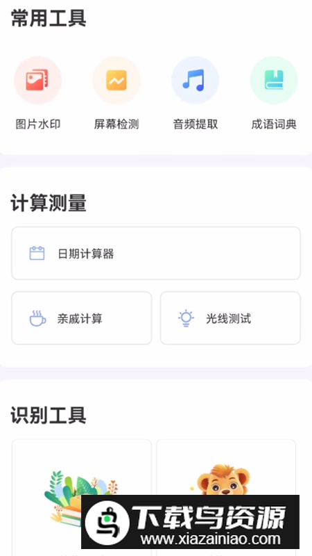 君子兰宝匣app安卓版最新版截图1
