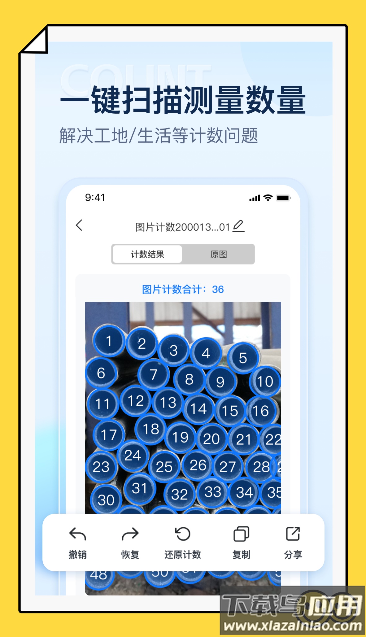 掌上扫描仪下载免费最新版截图2
