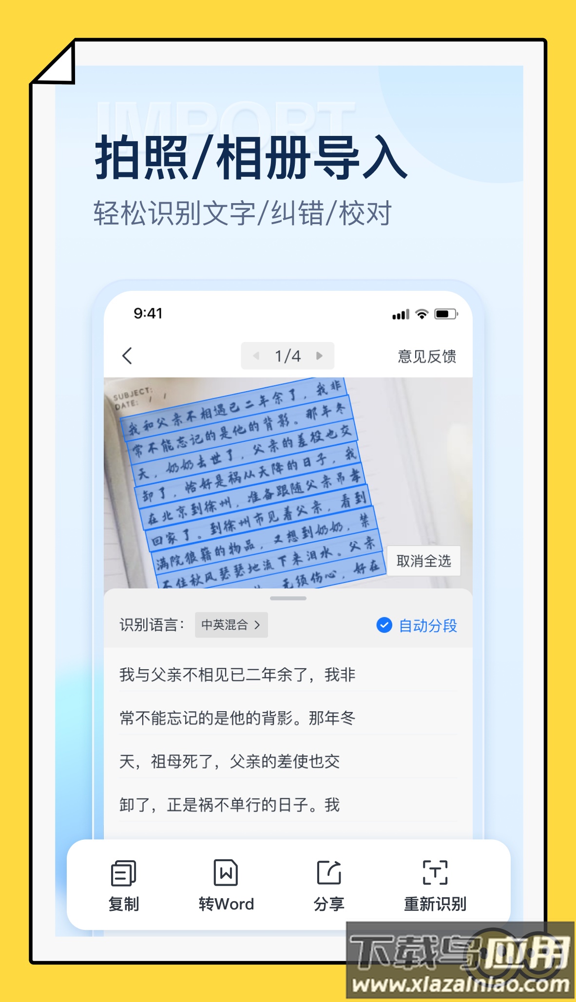 掌上扫描仪下载免费最新版截图3