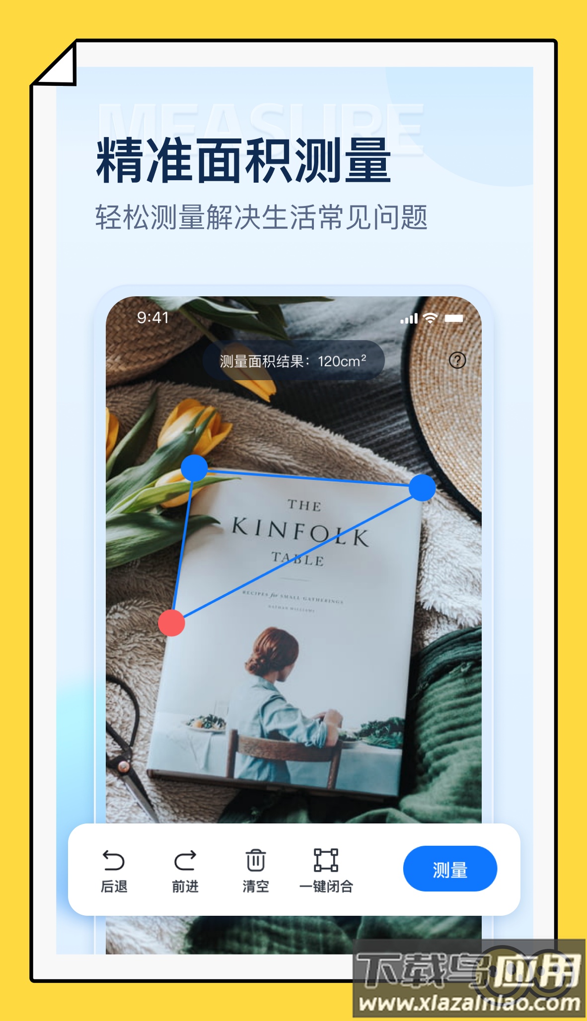 掌上扫描仪下载免费最新版截图4