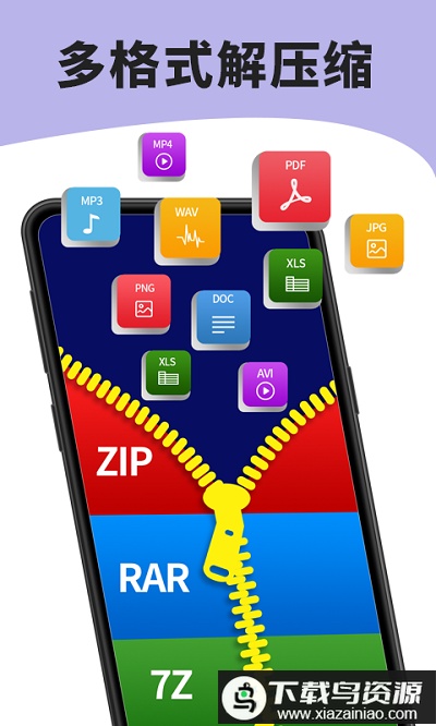 7zip解压器手机版截图