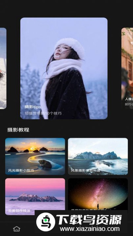 乐颜秀app最新版2024最新版截图3
