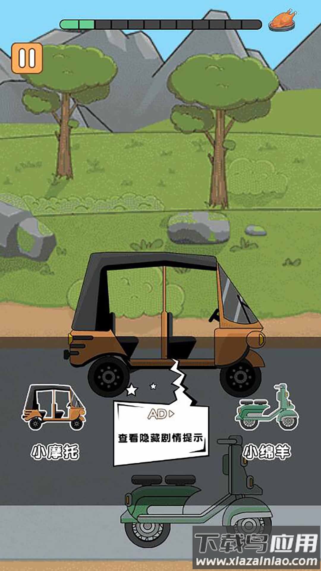 火柴人海岛求生篇游戏最新版截图2