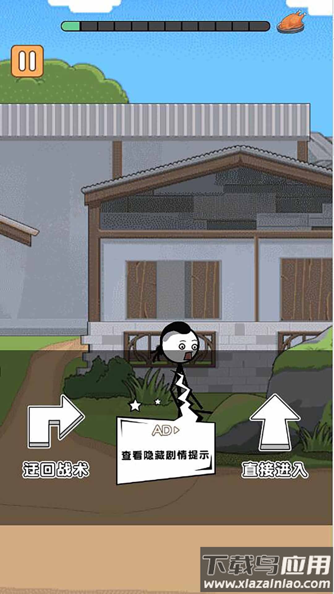 火柴人海岛求生篇游戏最新版截图4