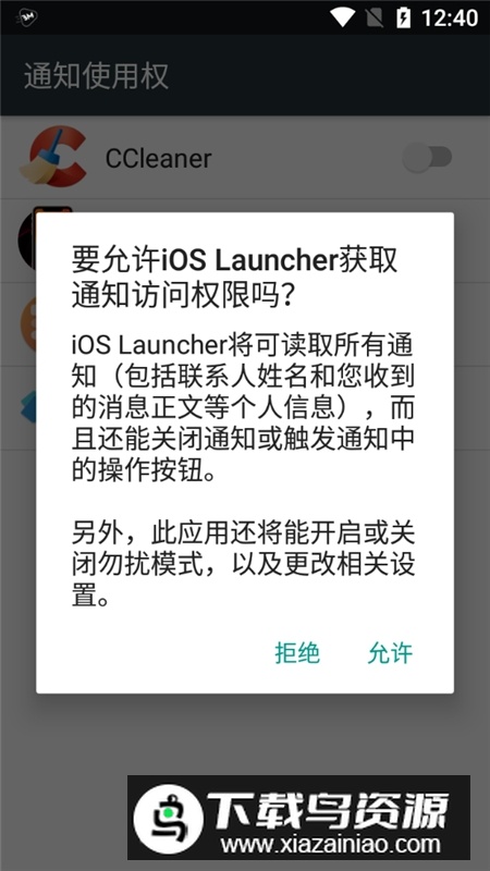 iOSLauncher(安卓ios14控制中心插件无广告版)最新版截图1