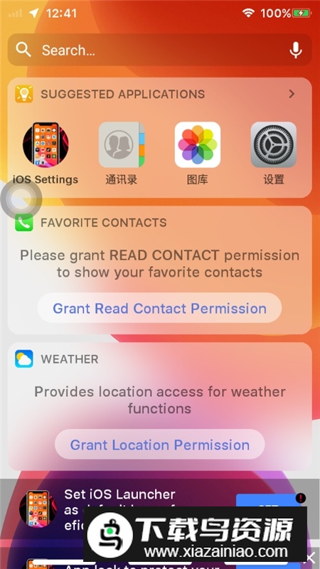 iOSLauncher(安卓ios14控制中心插件无广告版)最新版截图5