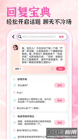 会聊输入法免费版最新版截图1